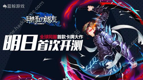 猪一样的队友手游10月15日开启首测  5V5实时烧脑对战图片3