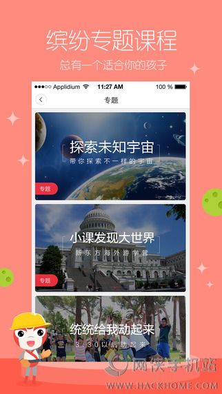 蚂蚁小课官方app下载手机版 v1.0