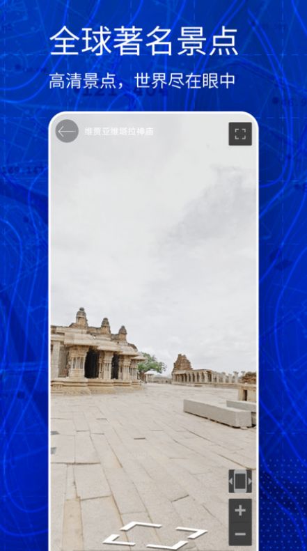 地球卫星地图下载手机版高清版app v1.0