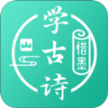 惜墨学古诗app免费手机版下载 v1.0