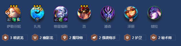 金铲铲之战魔导萨勒芬妮怎么玩