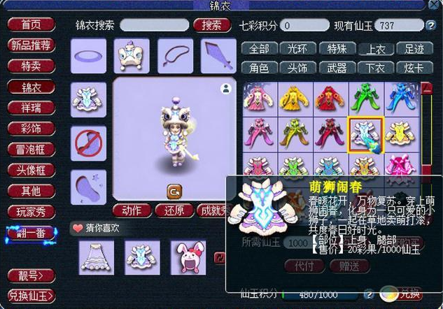 梦幻西游锦衣武器哪个好看