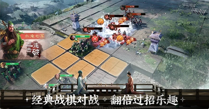 三国志战棋版开局怎么玩