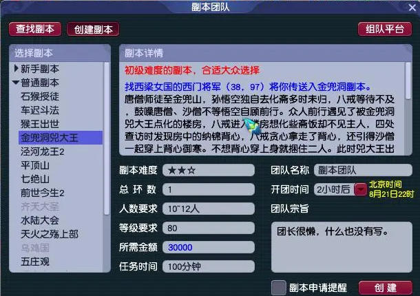 梦幻西游金兜洞副本怎么打