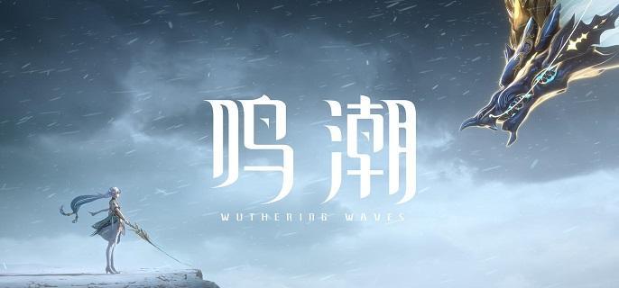 鸣潮今汐技能是什么-1.1版本今汐技能介绍​