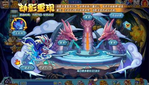 洛克王国劫影重现怎么玩