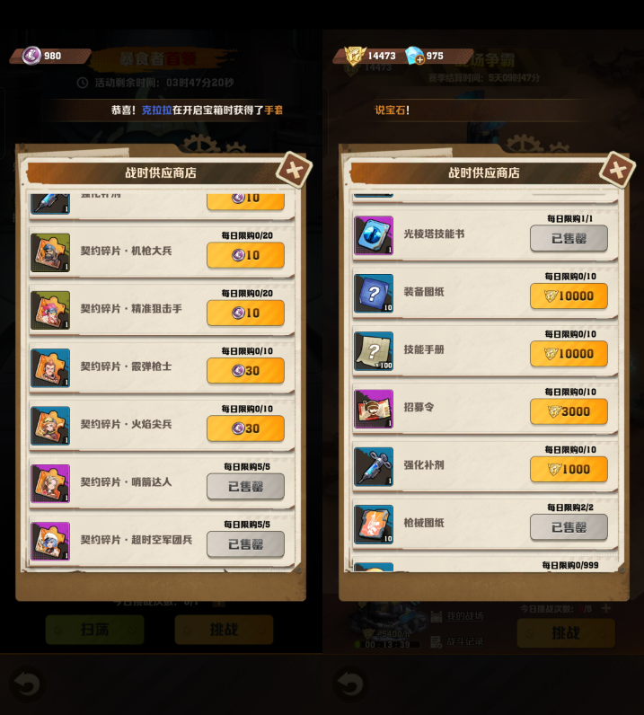 向僵尸开炮商店兑换什么好