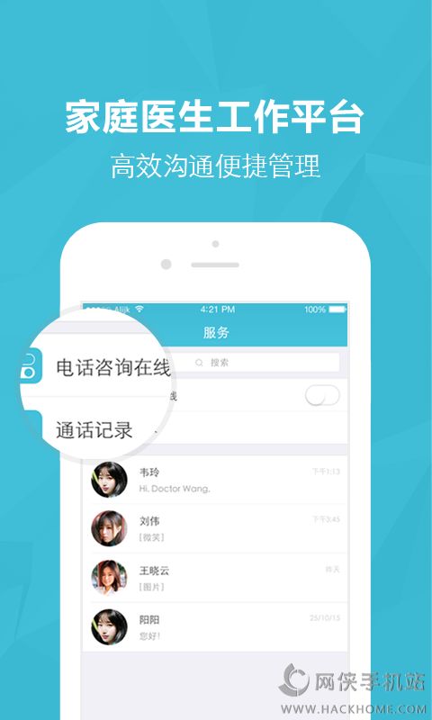 医蝶谷官方版app下载安装 v4.8.12