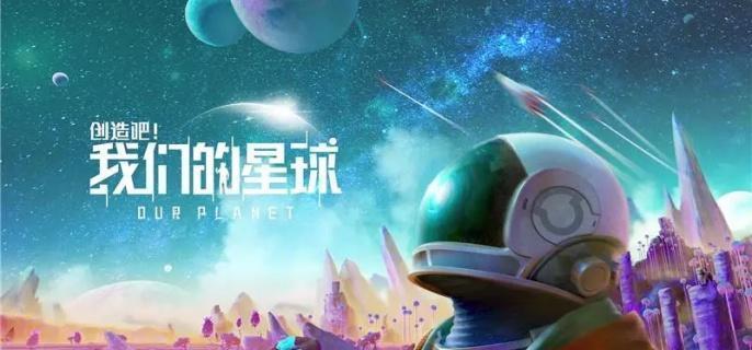 创造吧我们的星球草原材料怎么获得-草原材料获取攻略