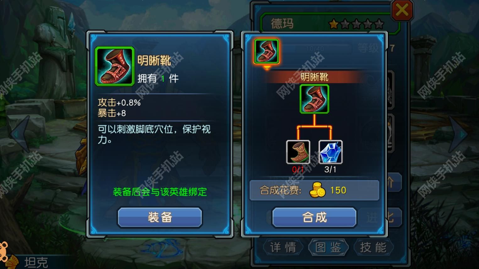 提莫必须死3D评测：掌上LOL的卡牌手游图片8
