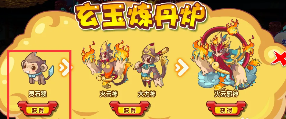 洛克王国大力神怎么获得