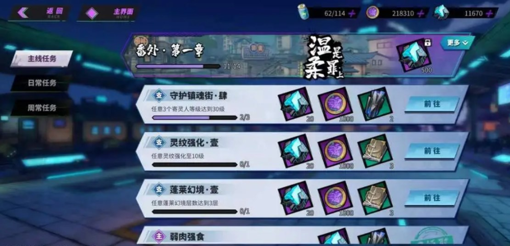 镇魂街天生为王魂晶有哪些作用