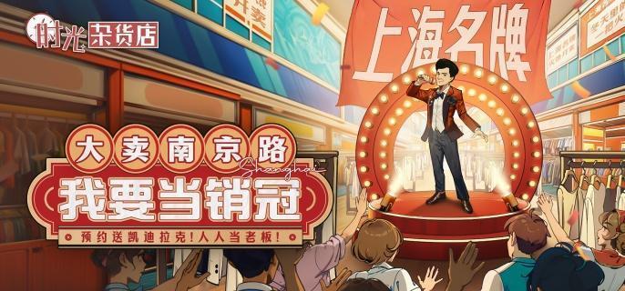 时光杂货店怎么快速赚钱-快速赚钱方法
