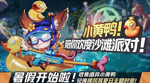 非人学园暑期活动大全 夏日海滩派对福利奖励一览图片3