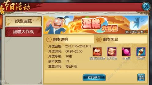 诛仙手游周年庆典活动大全2018
