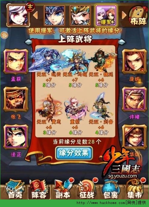 少年三国志蜀国阵容搭配推荐