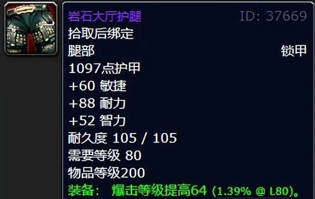 魔兽世界wlk有哪些极品猎人装备