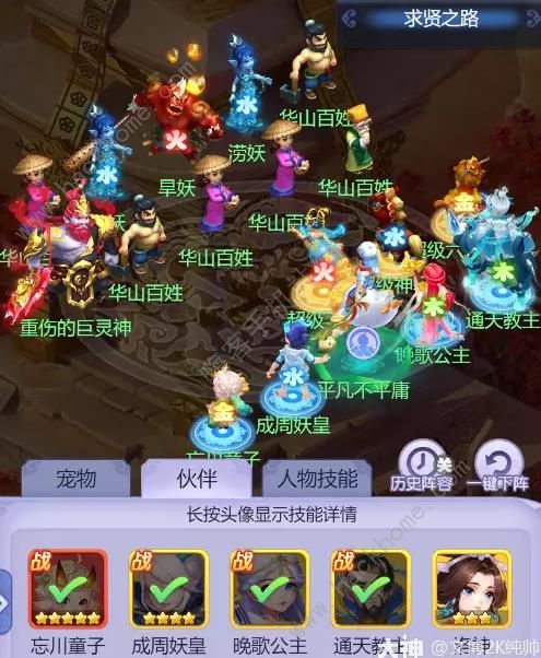 梦幻西游网页版巨灵神求贤之路攻略大全 巨灵神求贤之路全关卡打法技巧图片7