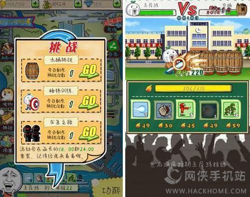 滴滴打人评测：无节操的暴漫出品图片11