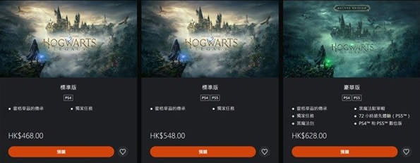 霍格沃茨之遗steam多少钱