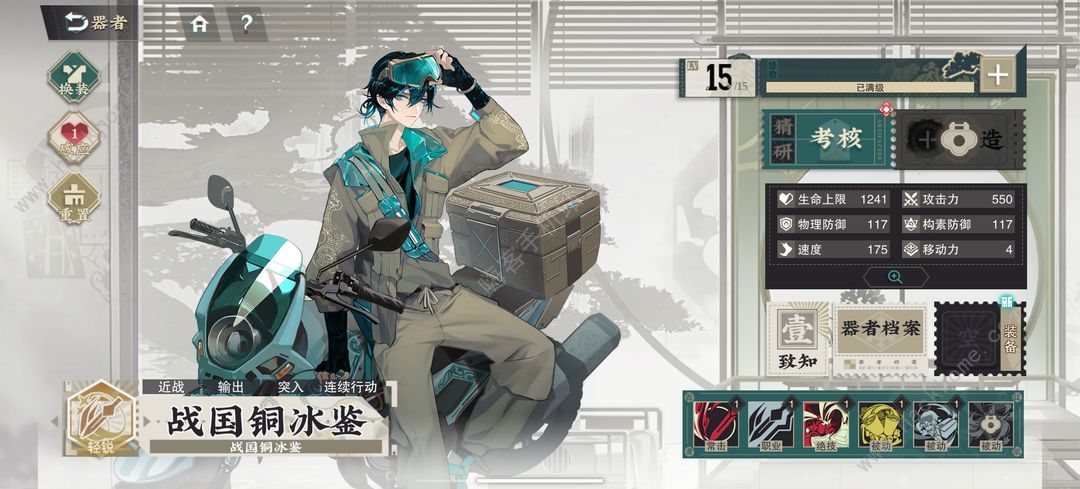 物华弥新裂隙1-3怎么打 裂隙1-3完美通关攻略图片2
