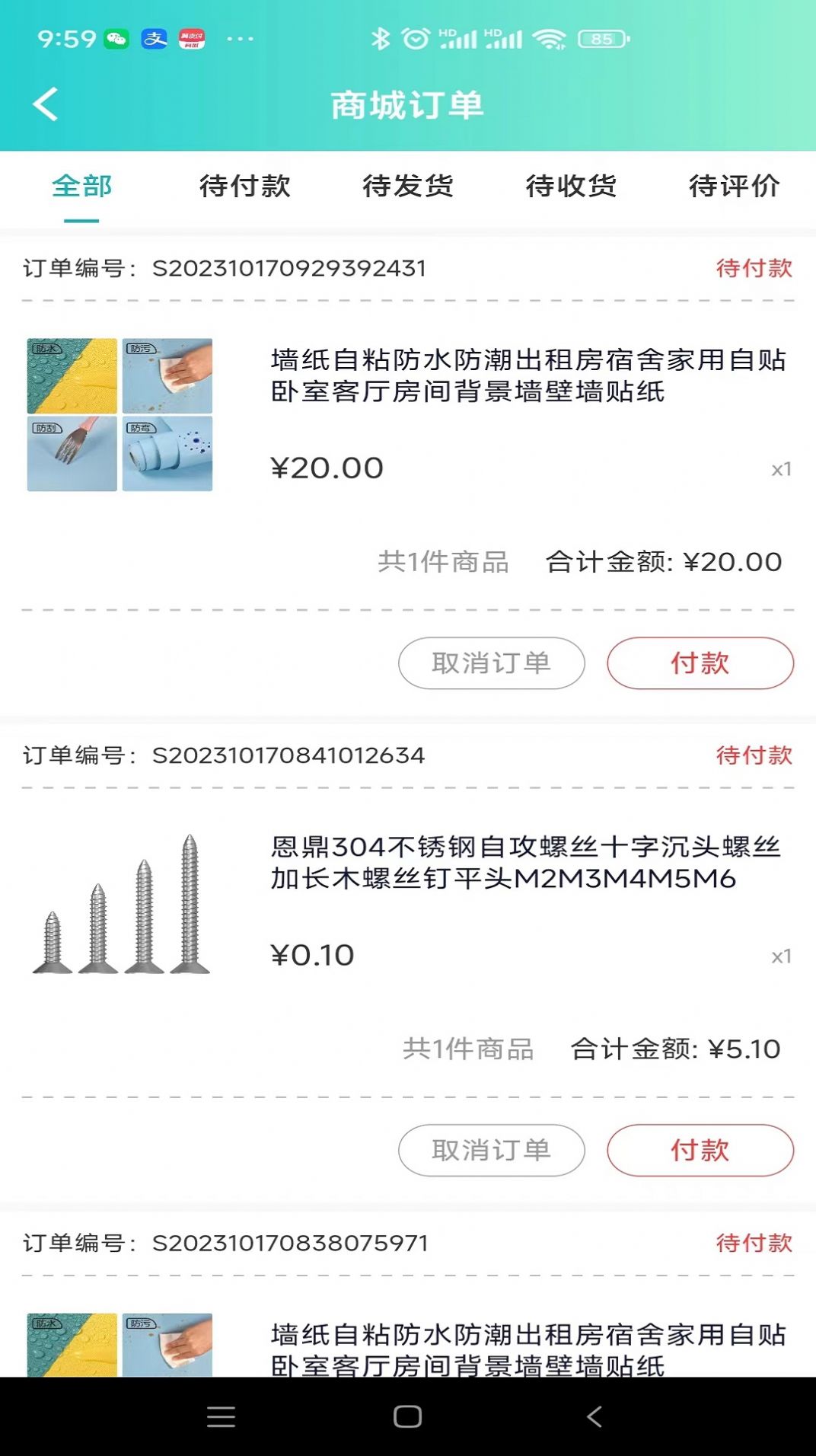 点到点工地服务平台下载 v1.0.0