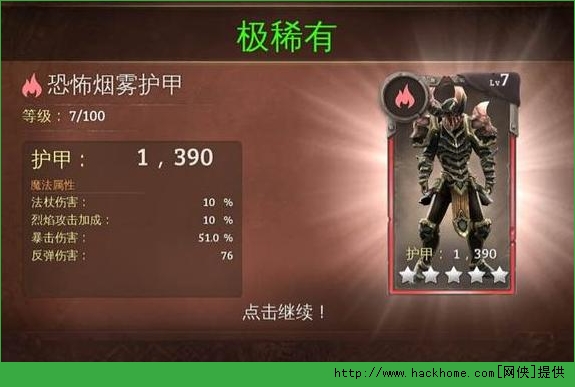 地牢猎手5全关卡装备掉落汇总