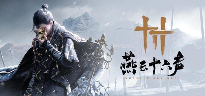 燕云十六声毒晶博物怎么获取-毒晶博物获取攻略