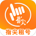 指尖租号app官方下载 v2.0.0