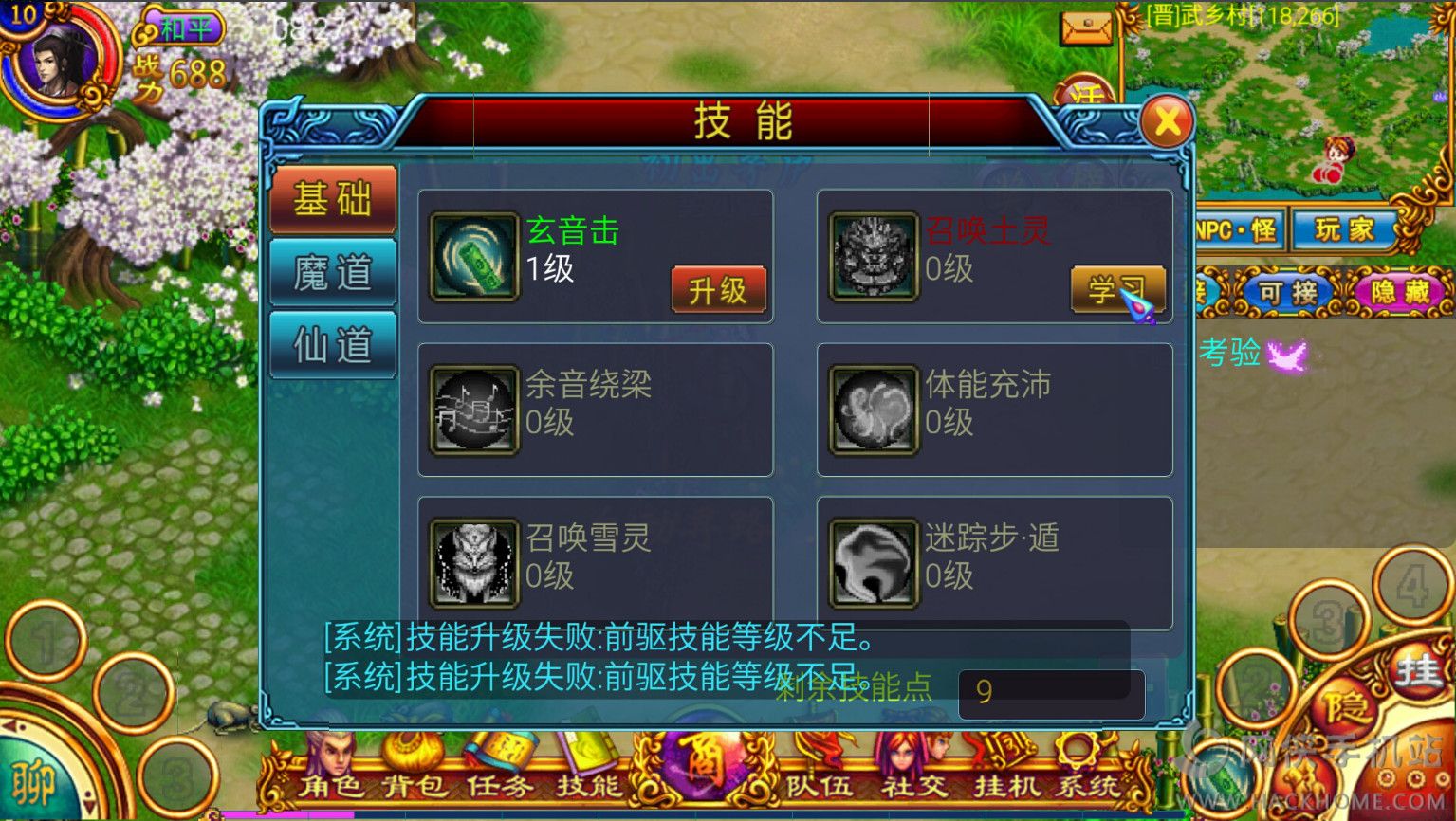 新征战手游评测：真正的端游移植图片5