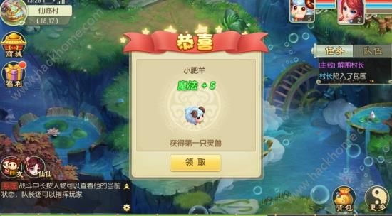 《仙境奇兵手游》评测：回合制难道只有梦幻图片5