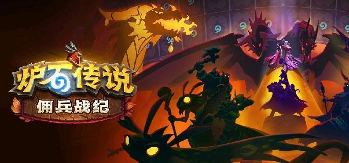 炉石传说套牌怎么删除-套牌删除步骤​