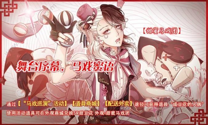 食之契约4月13日-4月19日活动大全 马戏巡演活动奖励一览