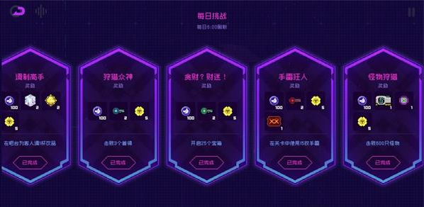 霓虹深渊无限霓虹币怎么获得
