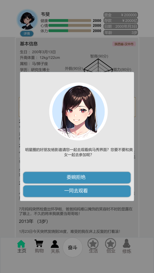 怀疑人生安卓最新版 v7.0