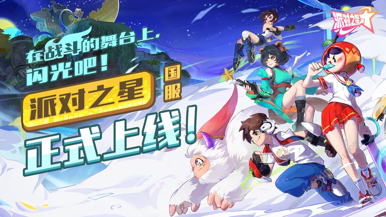 flashparty新手操作技巧大全 派对之星最佳格斗教程分享​