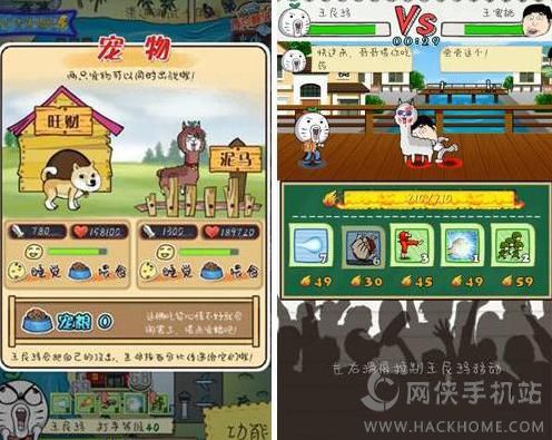滴滴打人评测：无节操的暴漫出品图片10