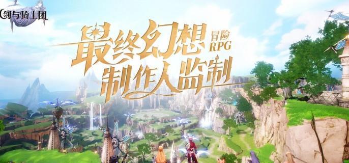 剑与骑士团钻石怎么获取-钻石获取攻略