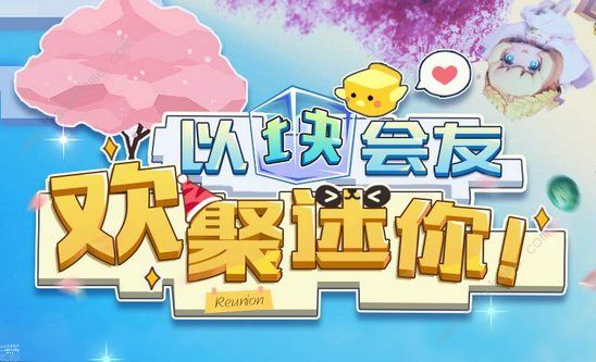 迷你世界五一活动大全2019 兰斯洛特皮肤上架、趣味收集得丰厚好礼