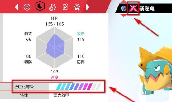 口袋妖怪剑盾10.2怎么极巨化