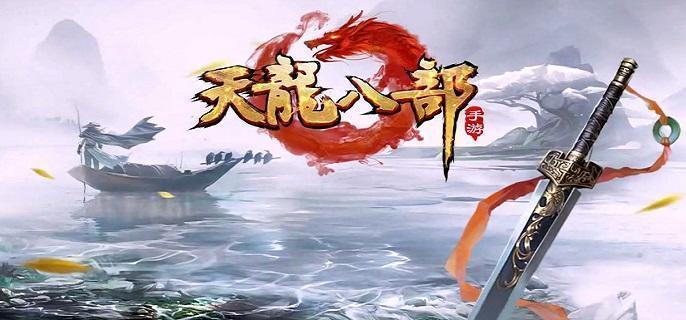 天龙八部兵圣奇阵怎么打-兵圣奇阵副本通关攻略​