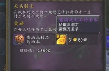 魔兽世界万圣节奶糖在哪兑换