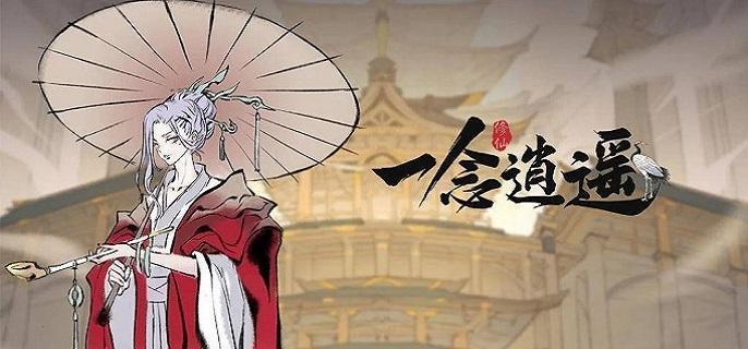 一念逍遥灵兽哪些厉害-强势灵兽节奏排行​