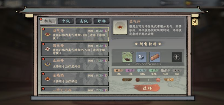 千古江湖梦丹药怎么用