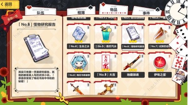 崩坏3梅花书库稿子在哪 梅花书库稿子位置介绍图片9