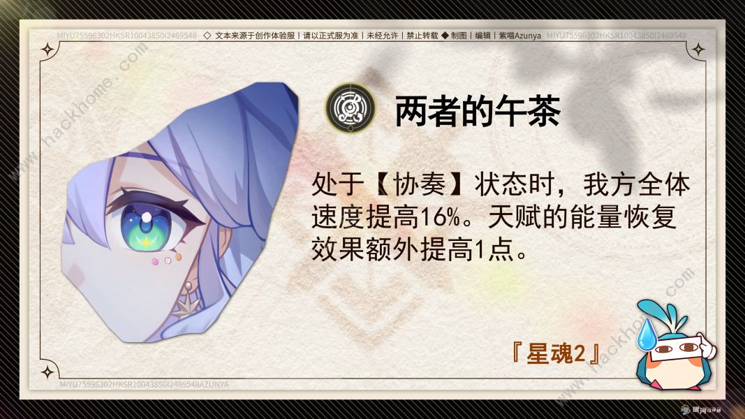 崩坏星穹铁道知更鸟星魂怎么搭配 知更鸟星魂选择推荐图片2