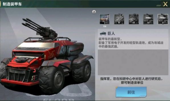 空中网手游王牌装甲师下载官方正版 v1.34.24