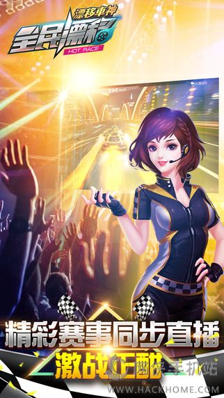 飘移车神官方安卓版 v2.9.0.0