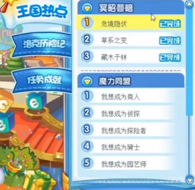 洛克王国怎么快速满级