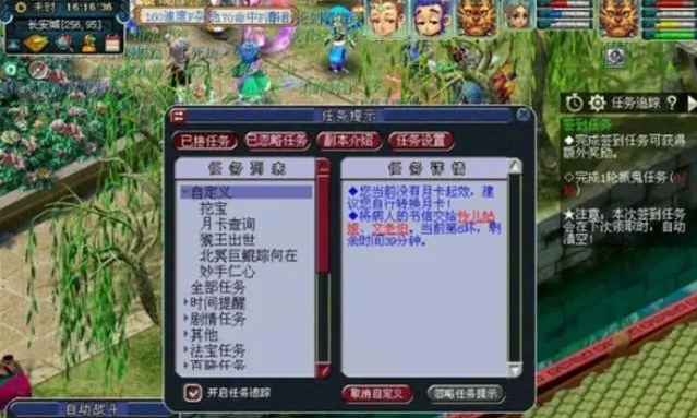 梦幻西游妙手仁心怎么玩